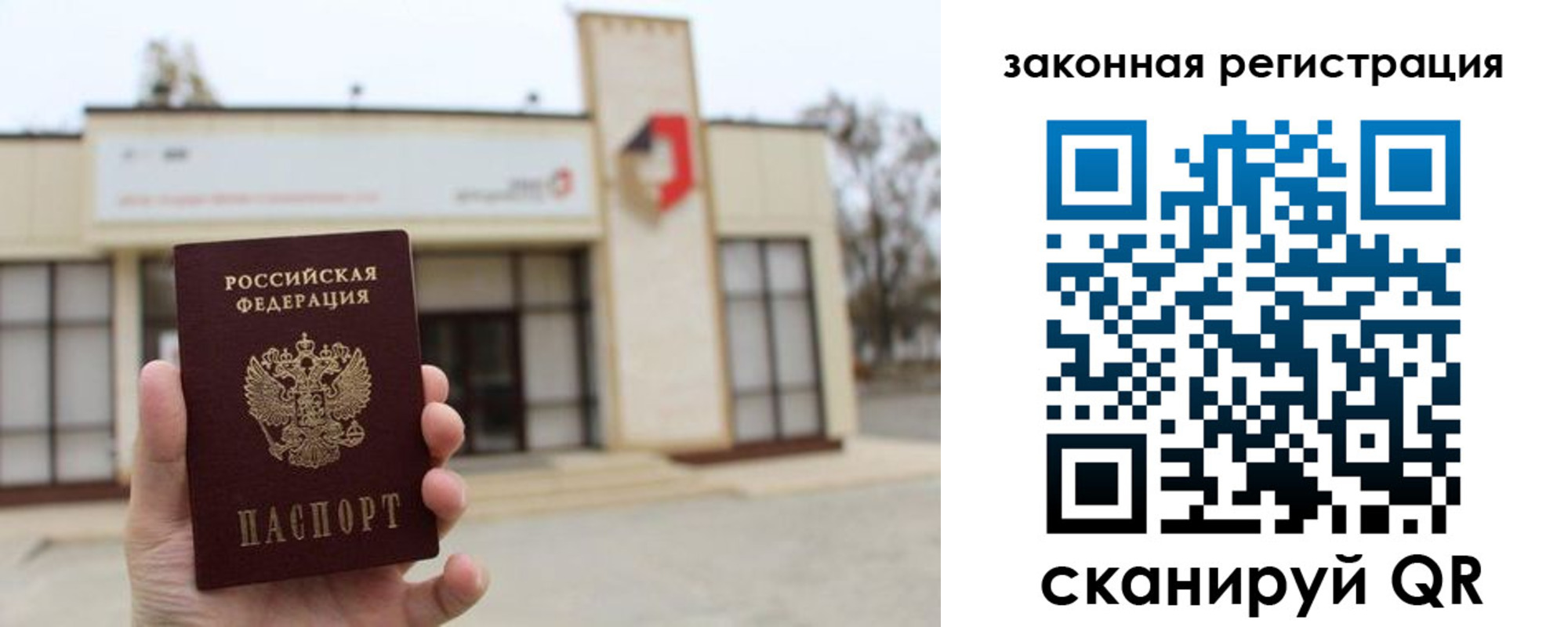 прописка законно в Саяногорске