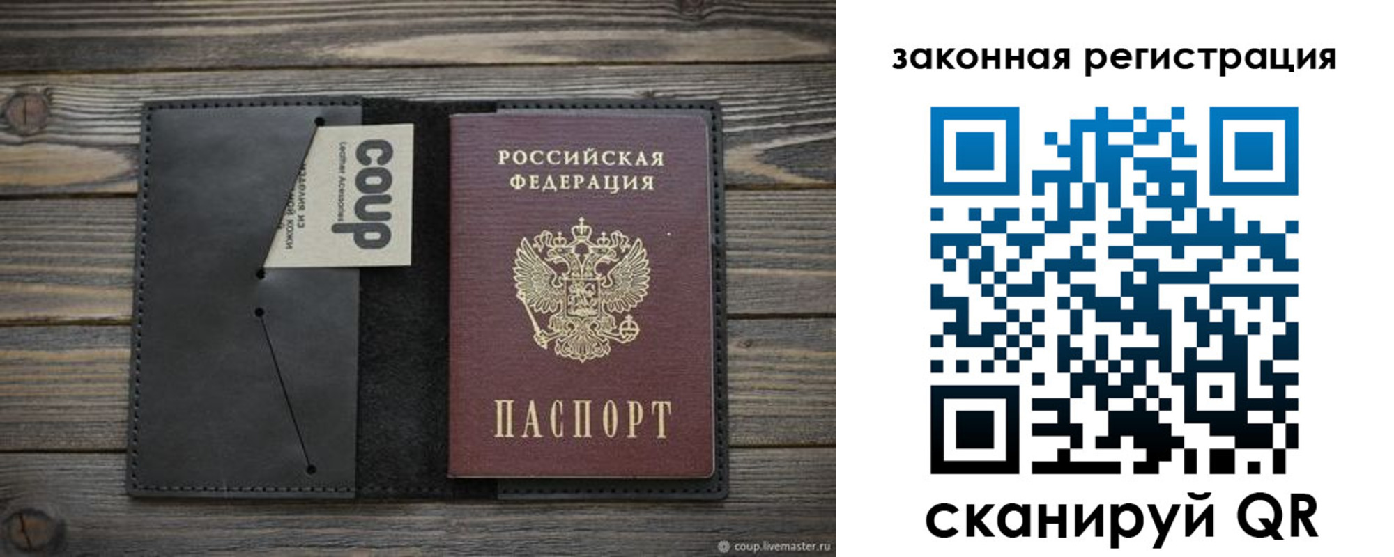 временная регистрация 2025 в Саяногорске
