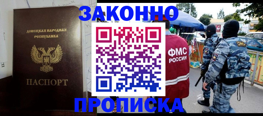 прописка паспорт в Саяногорске