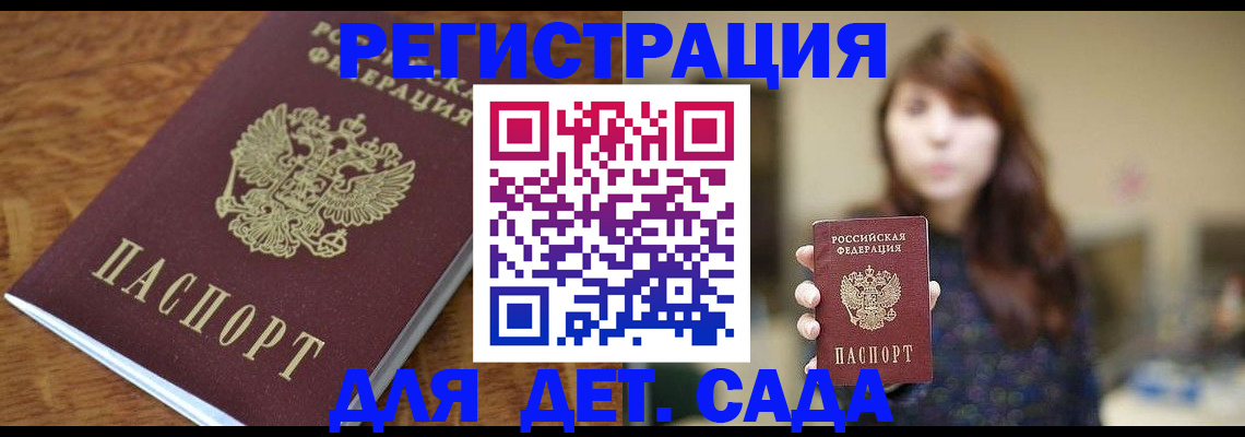 регистрация для школы в Саяногорске