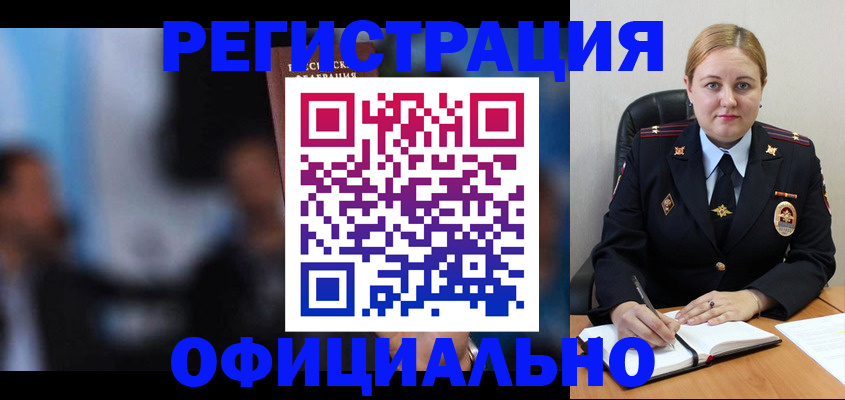 регистрация для дет. сада в Саяногорске