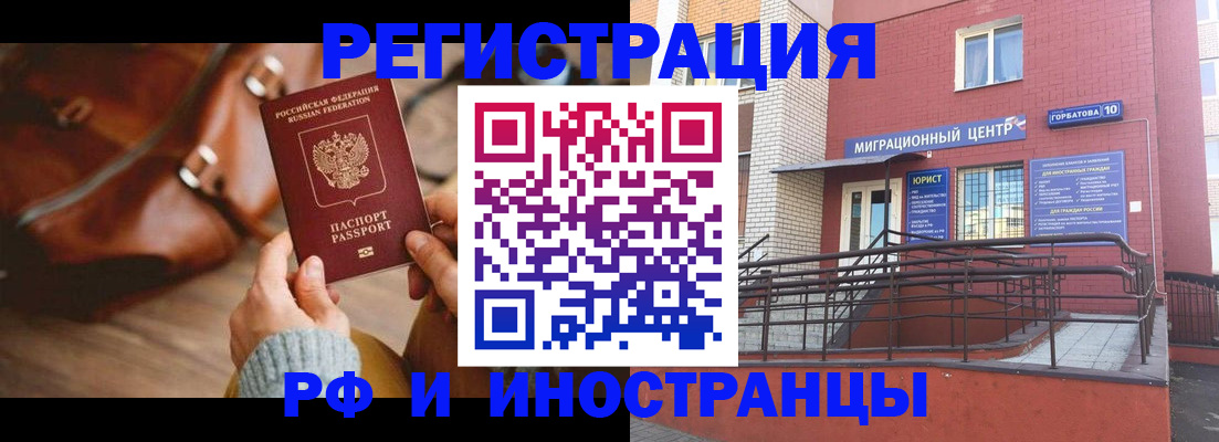 прописка для военкомата в Саяногорске